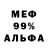 Альфа ПВП Crystall JimBob545454