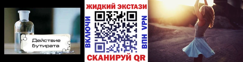 Бутират 1.4BDO  Малая Вишера 