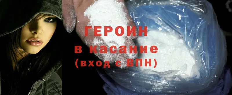 продажа наркотиков  Малая Вишера  Героин гречка 