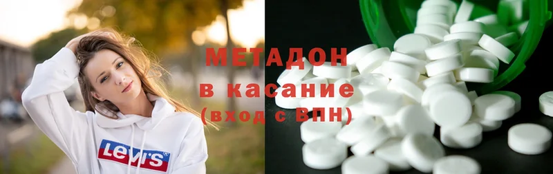 МЕТАДОН methadone  как найти закладки  Малая Вишера 